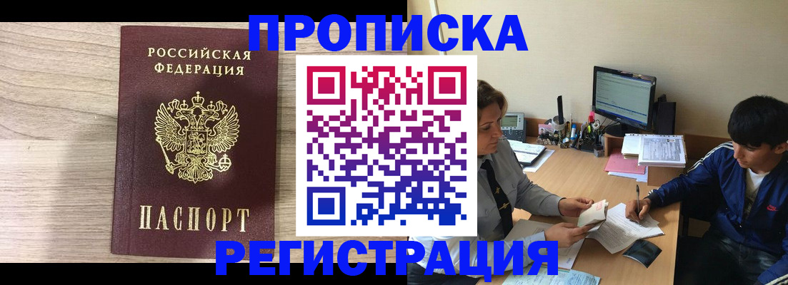 прописка для военкомата в Чапаевске