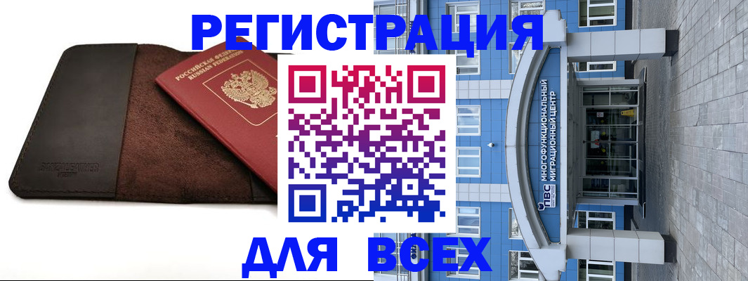 прописка штамп в Чапаевске