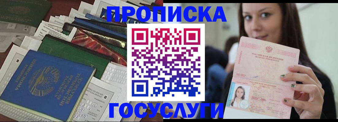 регистрация для школы в Чапаевске