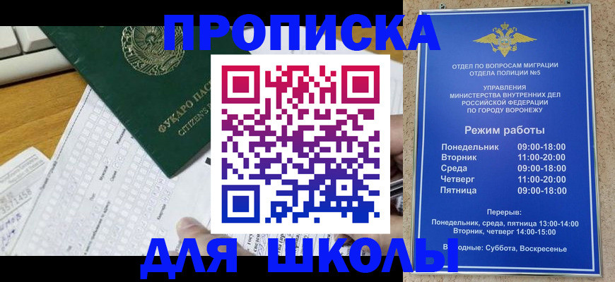 прописка регистрация в Чапаевске