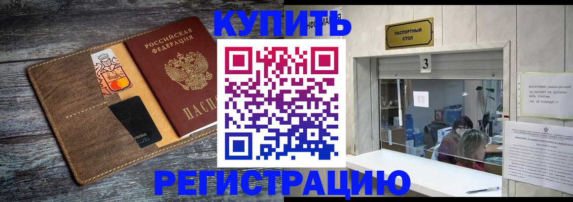 временная регистрация гарантия в Чапаевске